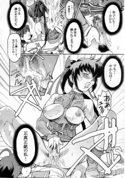 Page 36 of KETSU! MEGATON FFU