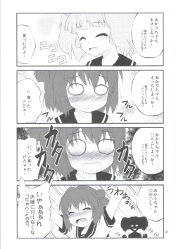 Page 21 of Lovely Substitute