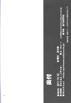 Page 22 of Lovely Substitute