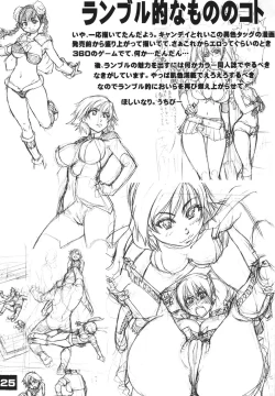 Page 25 of Oku-sama wa Kochi Kousei