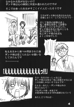 Page 4 of Oku-sama wa Kochi Kousei