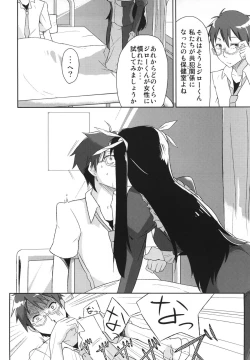 Page 4 of Kana Chiki!