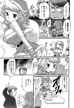 Page 12 of Meshimase Honey