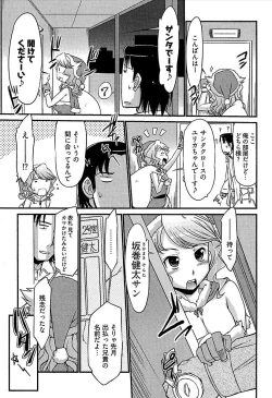 Page 26 of Meshimase Honey