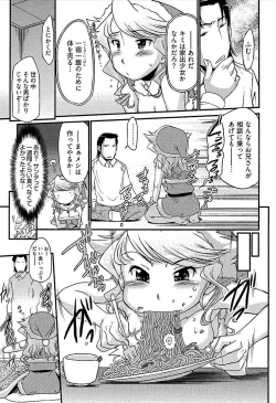 Page 28 of Meshimase Honey