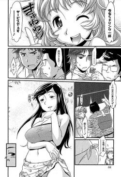 Page 61 of Meshimase Honey