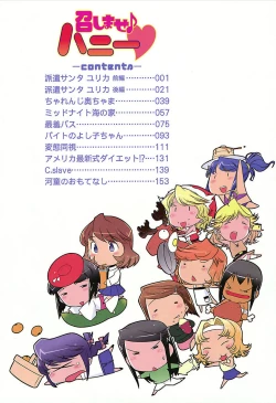 Page 7 of Meshimase Honey