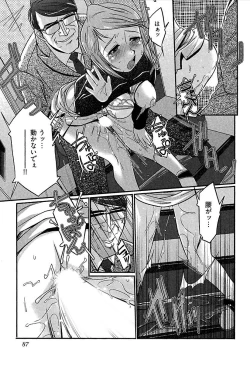 Page 90 of Meshimase Honey