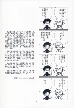 Page 19 of Heaven's Door