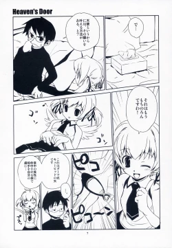 Page 6 of Heaven's Door