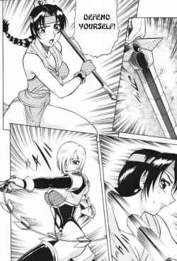 Page 6 of NIGHT HEAD 9