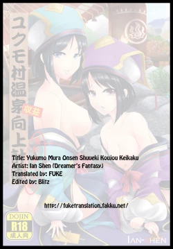 Page 43 of Yukumo Mura Onsen Shuueki Koujou Keikaku