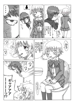 Page 4 of 駒居☆PUNK