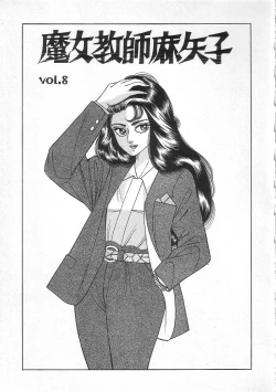 Page 131 of Witch teacher Mayako