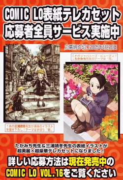 Page 10 of COMIC TENMA 2005-06 Vol. 85