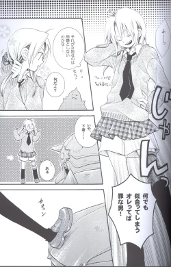 Page 20 of SUPER ordinary SEX