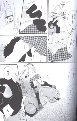 Page 24 of SUPER ordinary SEX