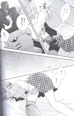 Page 25 of SUPER ordinary SEX