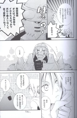 Page 8 of SUPER ordinary SEX