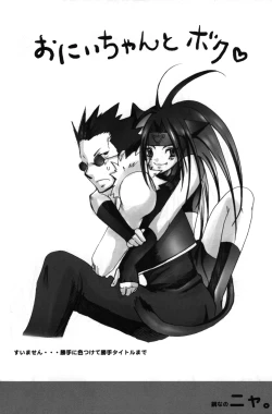 Page 17 of Hagane Nonoya