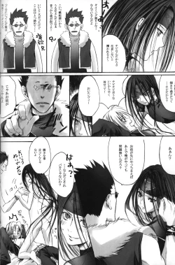 Page 5 of Hagane Nonoya