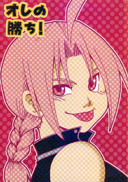 Download Ore no Kachi