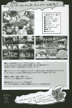 Page 25 of Goreinu x Pitou x Gon-san