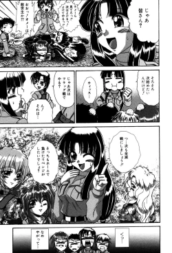 Page 12 of Dokidoki Collection