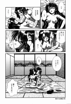 Page 47 of Dokidoki Collection