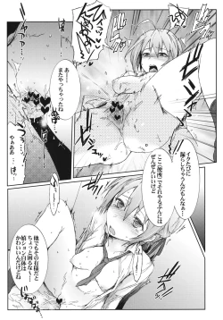 Page 24 of Ero Kichi!