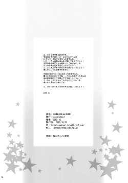 Page 17 of RAMBLING★BUNNY