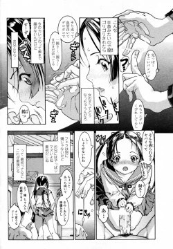 Page 6 of アニキのオンナ chap01-02