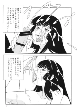 Page 7 of OH!ANYTHING