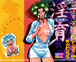 Download Shitsuke