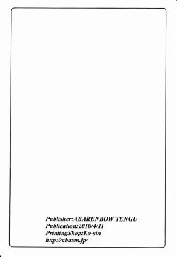 Page 55 of Kotori Soushuuhen 2