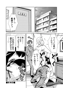 Page 27 of COMIC Situation Play Vol. 12