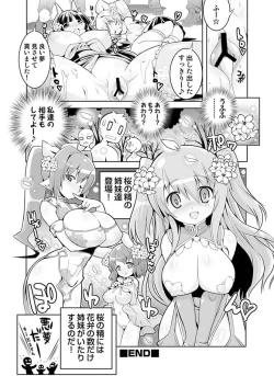 Page 123 of COMIC Situation Play 13