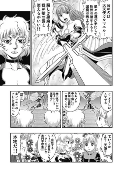 Page 146 of COMIC Situation Play 13