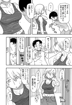 Page 35 of COMIC Situation Play 13