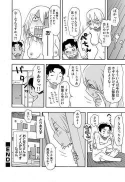 Page 47 of COMIC Situation Play 13