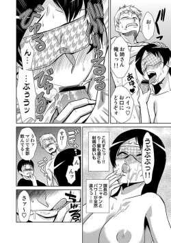 Page 85 of COMIC Situation Play 13