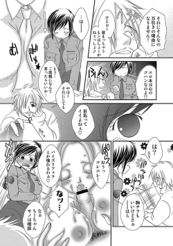 Page 96 of COMIC Situation Play 13