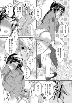 Page 98 of COMIC Situation Play 13