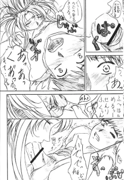 Page 13 of Are ga Kakitai! 5