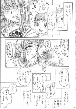 Page 53 of Are ga Kakitai! 5