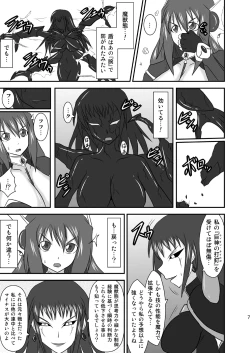 Page 6 of Shield Knight Elsain Vol.8 "MetalDominator"