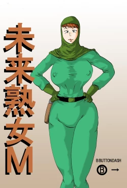 Page 1 of Mirai Jukujo M