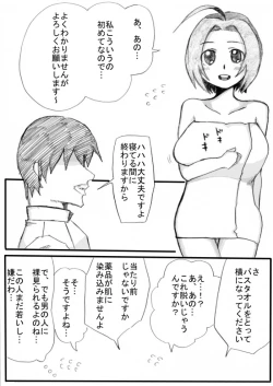 Page 4 of Kusuri de Nemuraseta Azusa-san o Mechakucha ni Shitai!