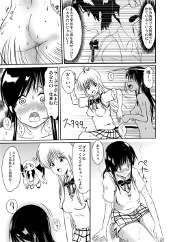 Page 8 of 風紀委員は裸で過ごす
