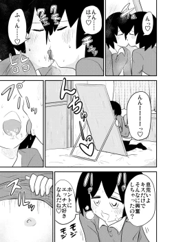 Page 4 of フック亭] 鏡に映るボクが好き